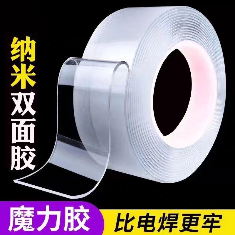 [seamless disassembly] nano double-sided tape without leaving marks can tear transparent double-sided patch super adhesive carpet