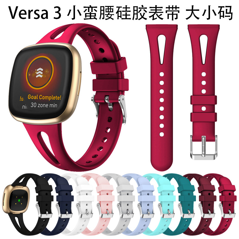 For Fitbit Vera 4/3 silicone strap sense 2 small waist smart sports silicone watch strap