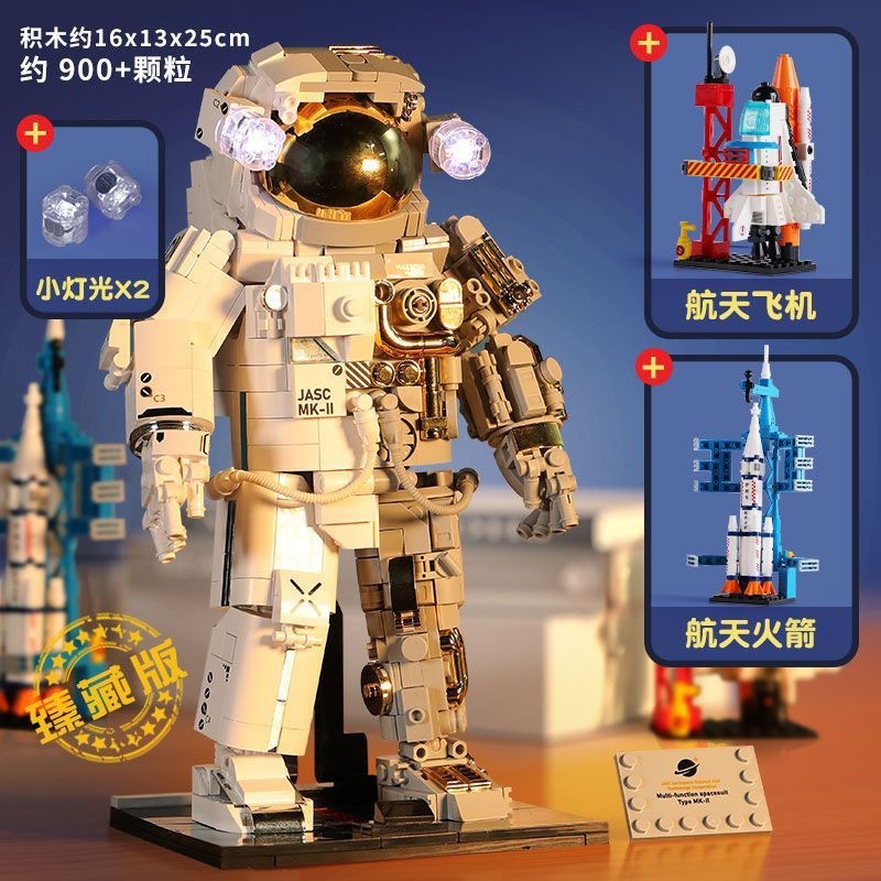 Picture of JAKI Jiaqi Compatible with Lego Dawn Astronaut Space Tide Play Educational Assembled Building Blocks Toys Wholesale Generation