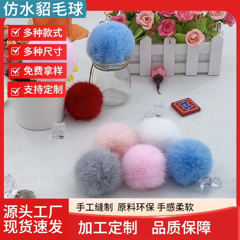 Wholesale 3cm Imitation Mink Fur Ball DIY Antique Style Hair Accessories Keychain Pendant Decorative Accessories DIY Plush Ball