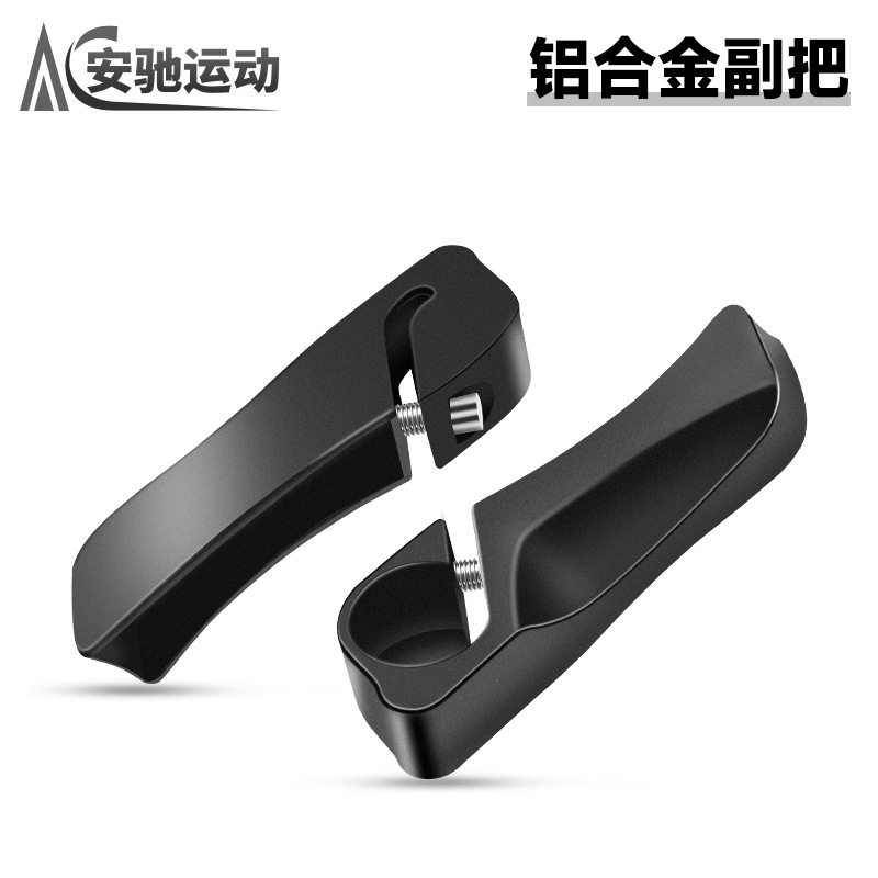 Mountain bike auxiliary handle handle horn handle grip auxiliary handle accessories aluminum alloy bicycle auxiliary handle horn Universal