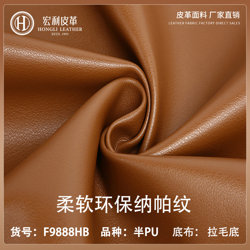 F9888Hb Soft Napa Pattern Half Pu1.1Mm0 Spot Wholesale Artificial Leather Luggage Sofa Home Decoration Leather