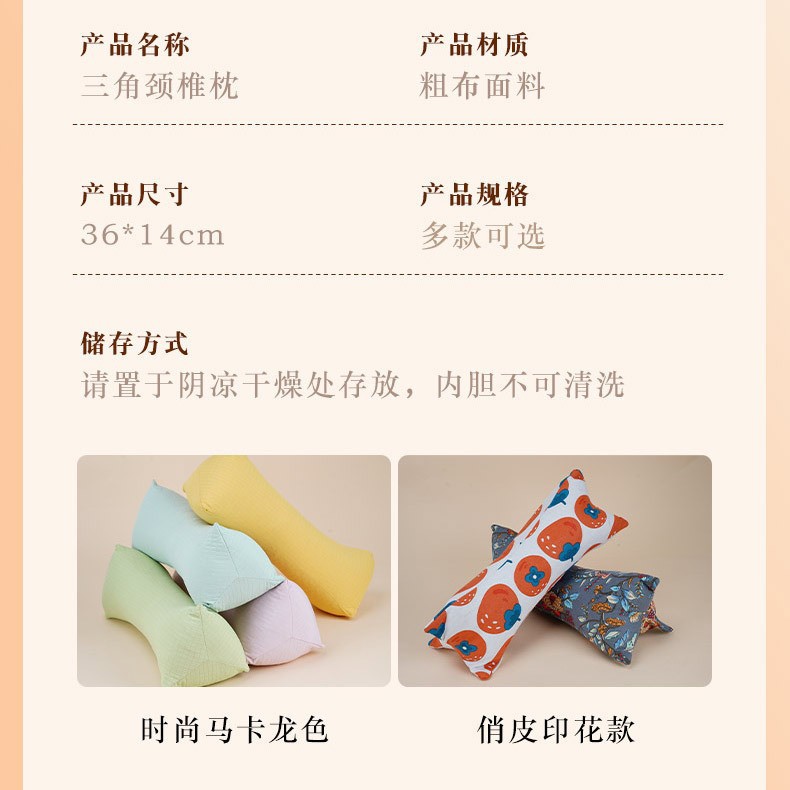 Picture of Cervical Triangle Pillow Adult Neck Pillow Wheat Shell Pillow Office Lunch Break Sleeping Pillow Sleeping Cervical Pillow