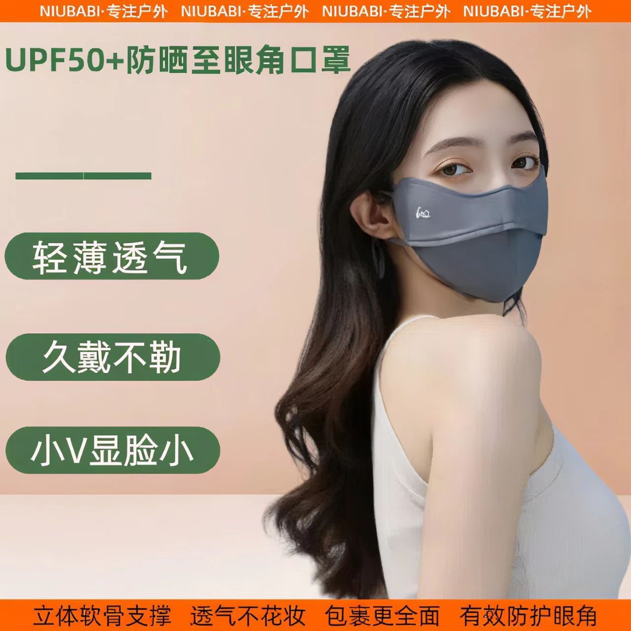 Summer sunscreen mask women's breathable anti-ultraviolet high-value ice silk eye protection 3D fishbone support mask