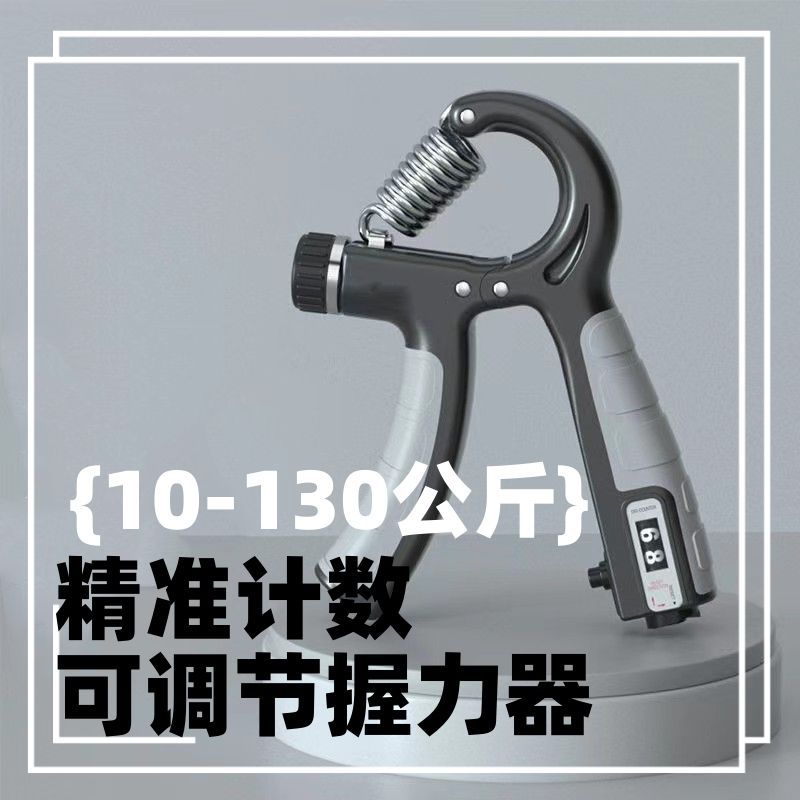 Picture of Grip Strengthener 5-100kg Counting Finger Trainer Arm Muscle Strength Exercise Adult Adjustable Student