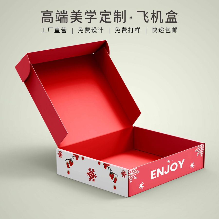 Flying machine box custom logo high sense color clothing packaging box hard express cosmetics carton custom printing