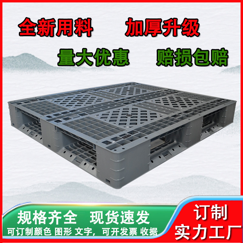 Factory Customized Double-Sided Tianzi Grids Plastic Pallet Nine-Leg Plastic Pallet Chuanzi Warehouse Moisture-Proof Pad Manufacturer