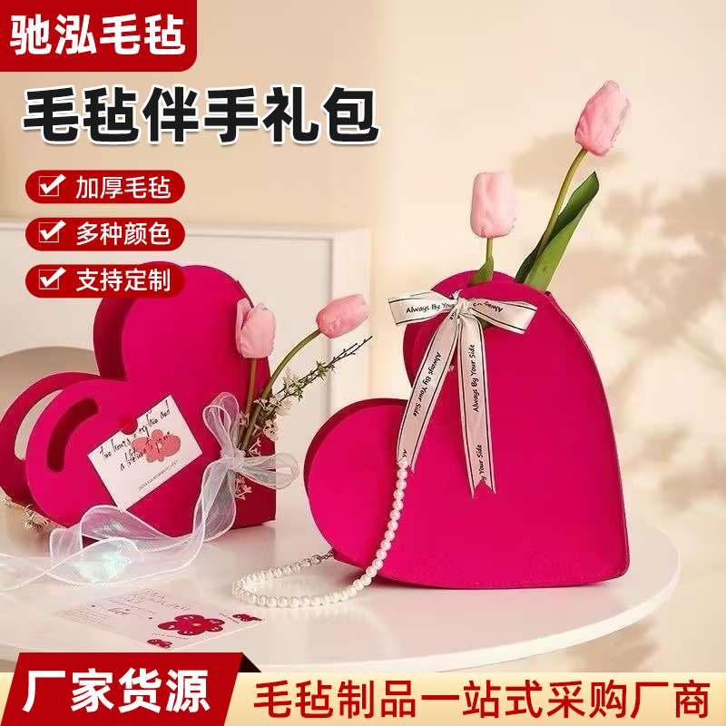 Heart-Shaped Felt Bag, Wedding Souvenir Gift Bag, Engagement Wedding Banquet, Candy Bag, Felt Handbag