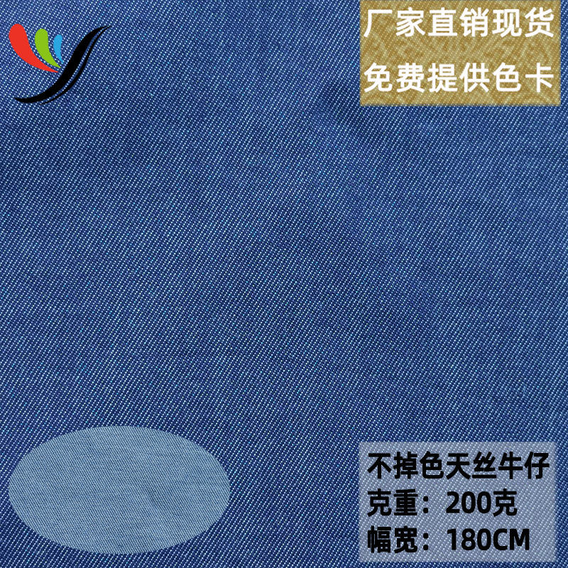 In-Stock Woven Non-Elastic Reactive Dyed Washable Non-Fading Light Blue 21-Count Four-Piece Low-Elastic T400 Drape Wrinkle-Resistant Fabric