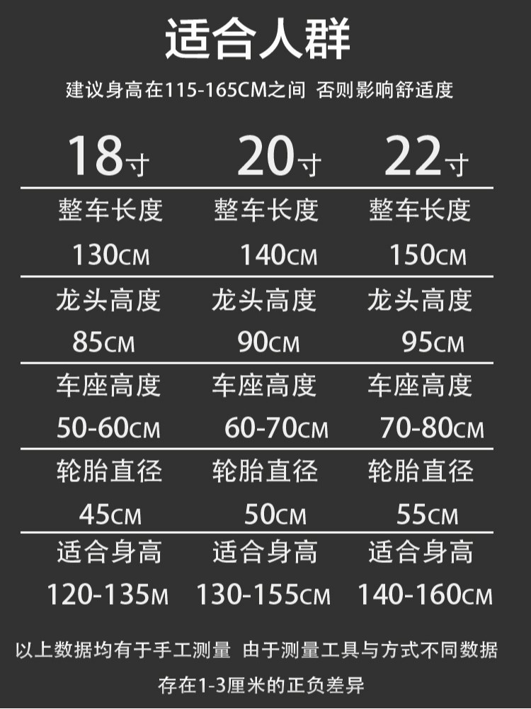 Picture of Bicycles: 18-inch children's bicycles, 20-inch variable speed student bikes, 22-inch mountain bikes, mountain bikes for ages 8-15