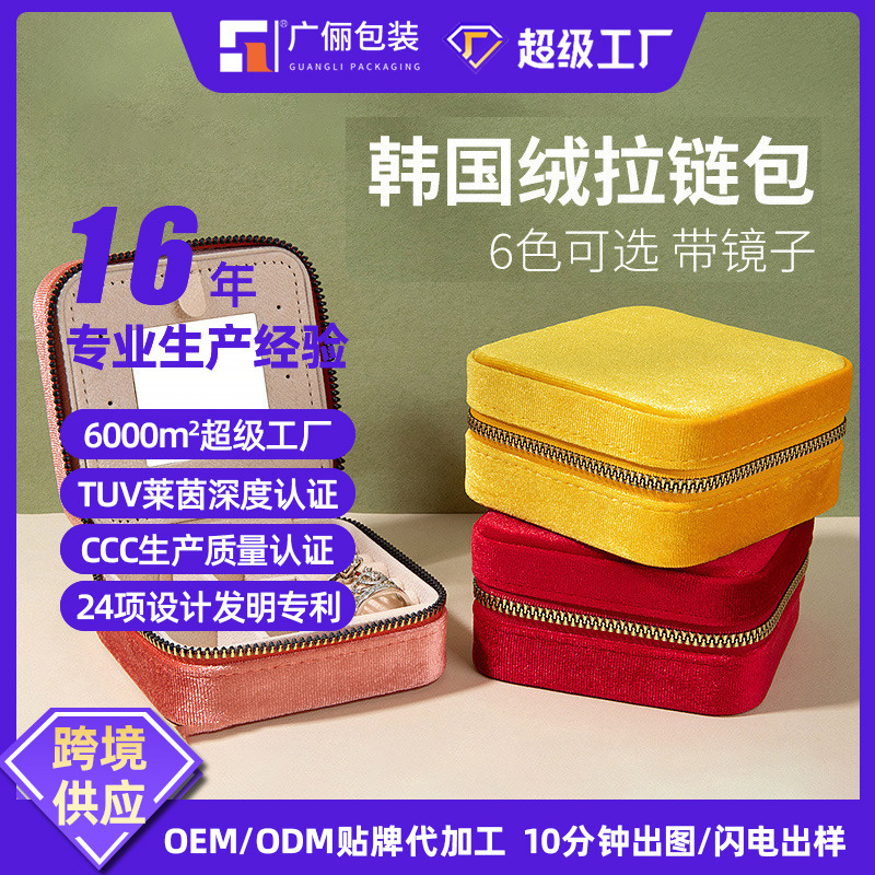 Customized Pu Leather Jewelry Box Three-Layer Multi-Functional Ring Earrings Necklace Box Drawer Satchel Large-Capacity Jewelry Box