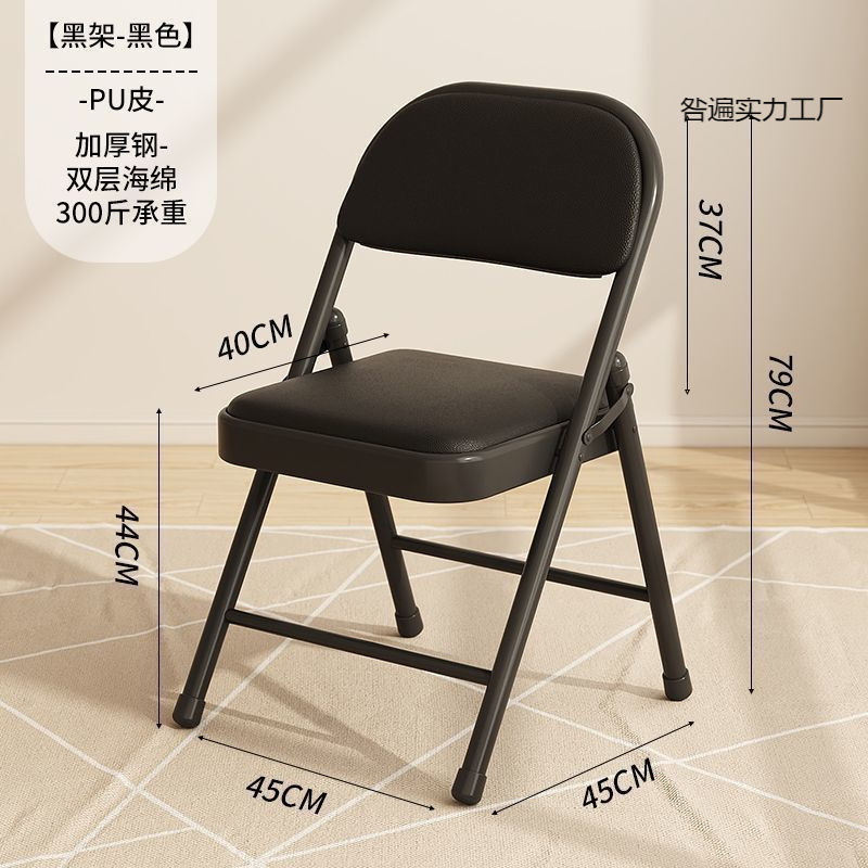 Home folding chair, computer chair, simple stool, training conference chair, portable back chair, dormitory office chair, dining chair