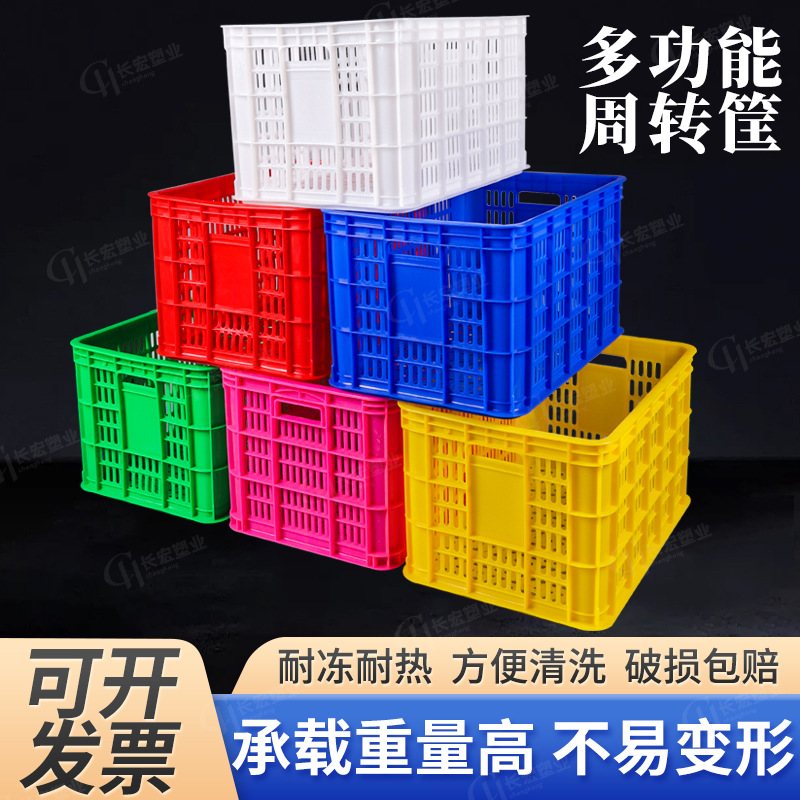 Thick plastic basket plastic turnover basket rectangular fruit basket pe plastic basket white breathable fruit basket factory wholesale