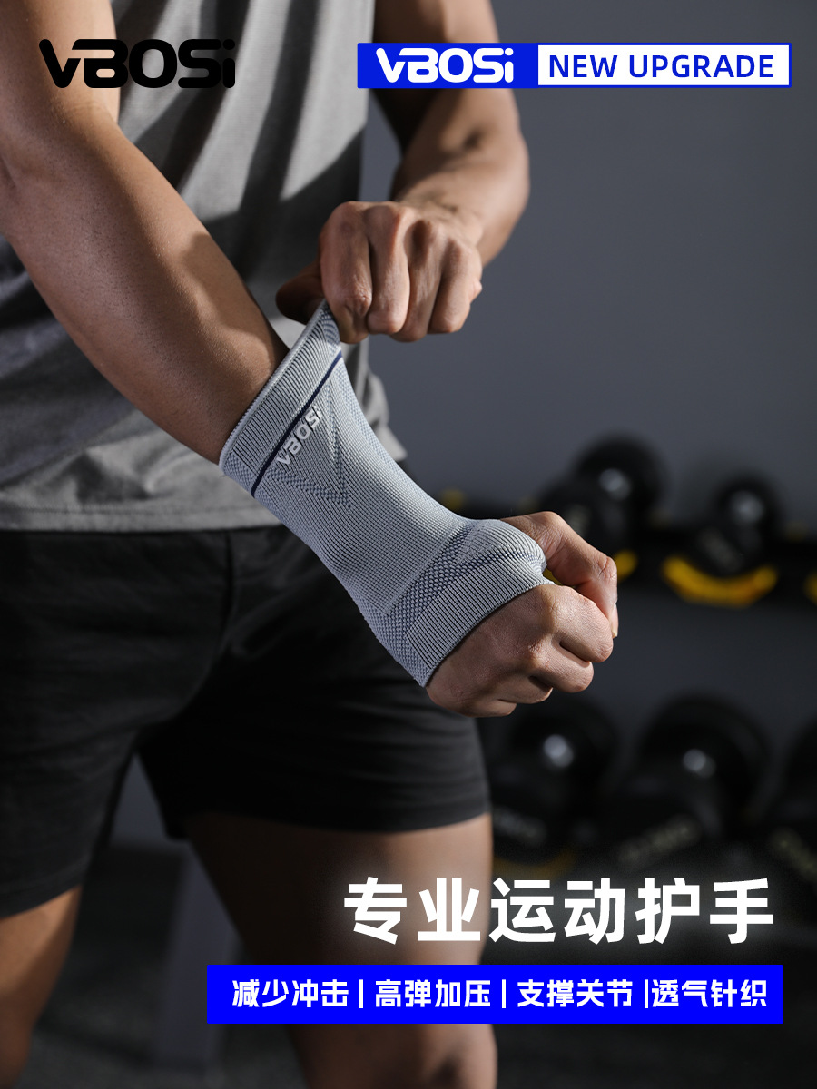VBOSI sports palm protection knitted sports palm protection three-dimensional weaving automatic girdle palm protection manufacturers wholesale