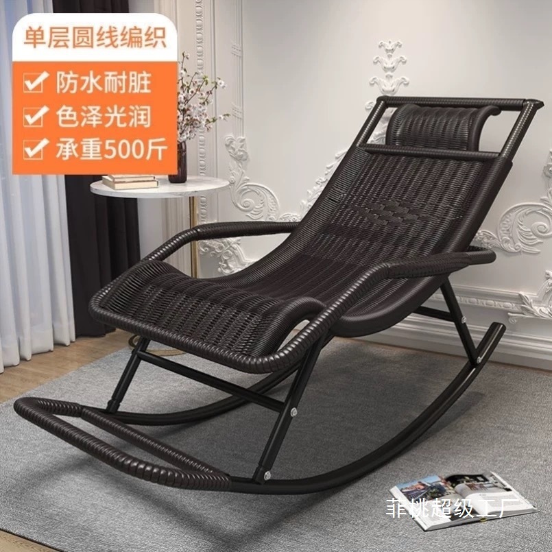 Elderly recliner, adult rocking chair, lazy rocking chair, indoor leisure chair, outdoor nap, living room, sunbathing, home
