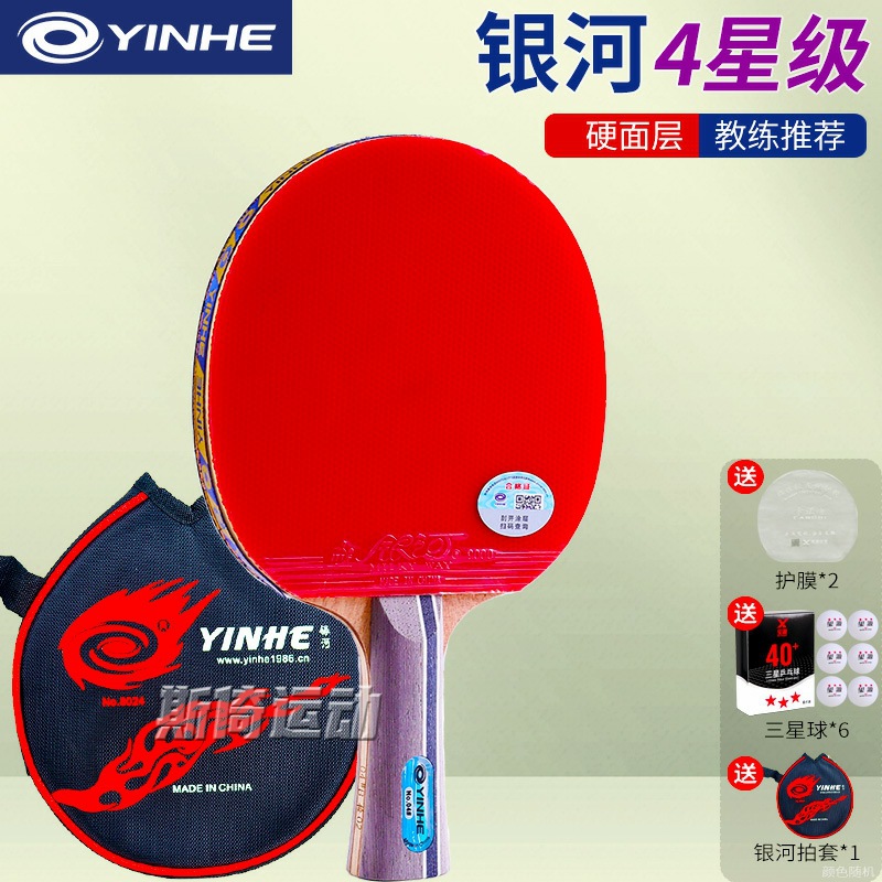 Galaxy Kidsren's Table Tennis Racket Primary School Student Table Tennis Racket 3 Stars Two Stars Samsung Four Stars Table Tennis Single Shot Beginners