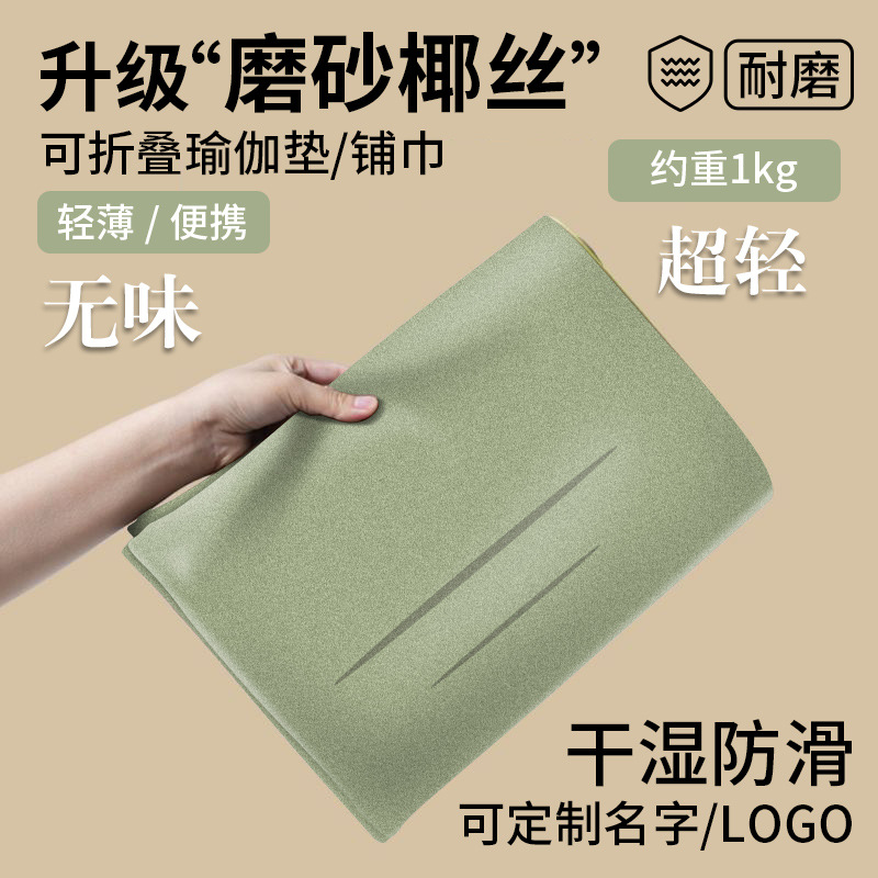 Cross-border tasteless coconut matte ultra-thin PU yoga mat professional non-slip folding home posture line yoga mat generation hair