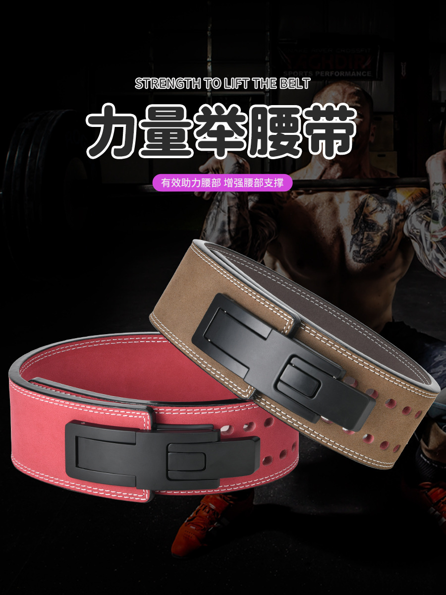 Cowhide Fitness Belt Automatic Lever Buckle Hard Pull Belt Squat Sports Belt Strength Lig Training Hard Pull Male