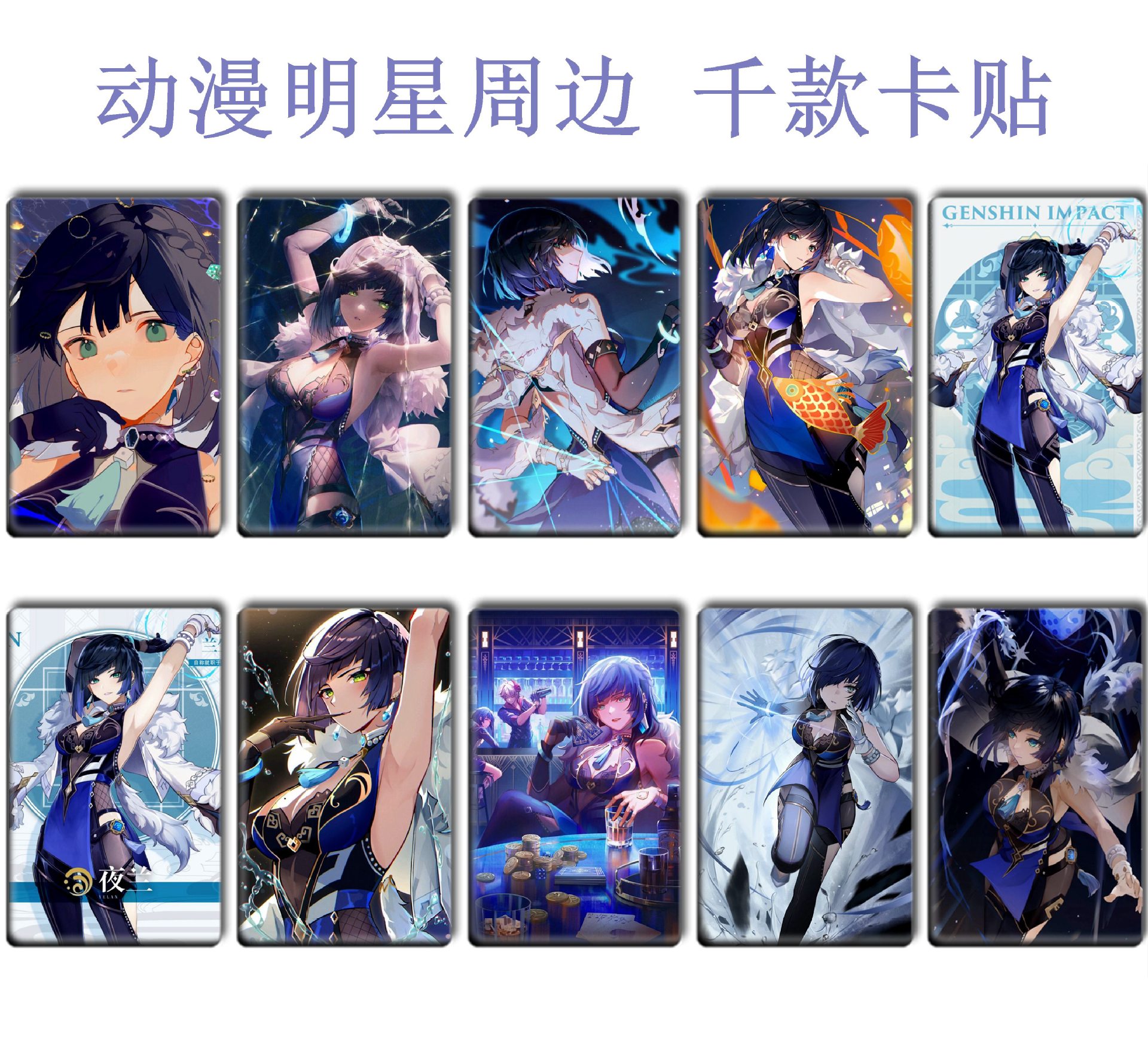 Picture of Ys Card Sticker, Ranger Meal Card, Aelhisen Peripheral Bus Card Sticker 178-215 Meal Card