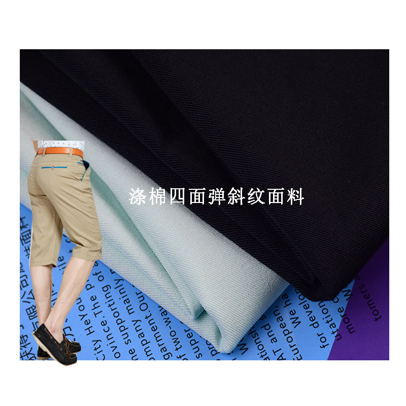 CVC polyester-cotton four-sided bullet twill waterproof, oil-proof, anti-fouling, anti-bacterial and anti-ultraviolet finishing