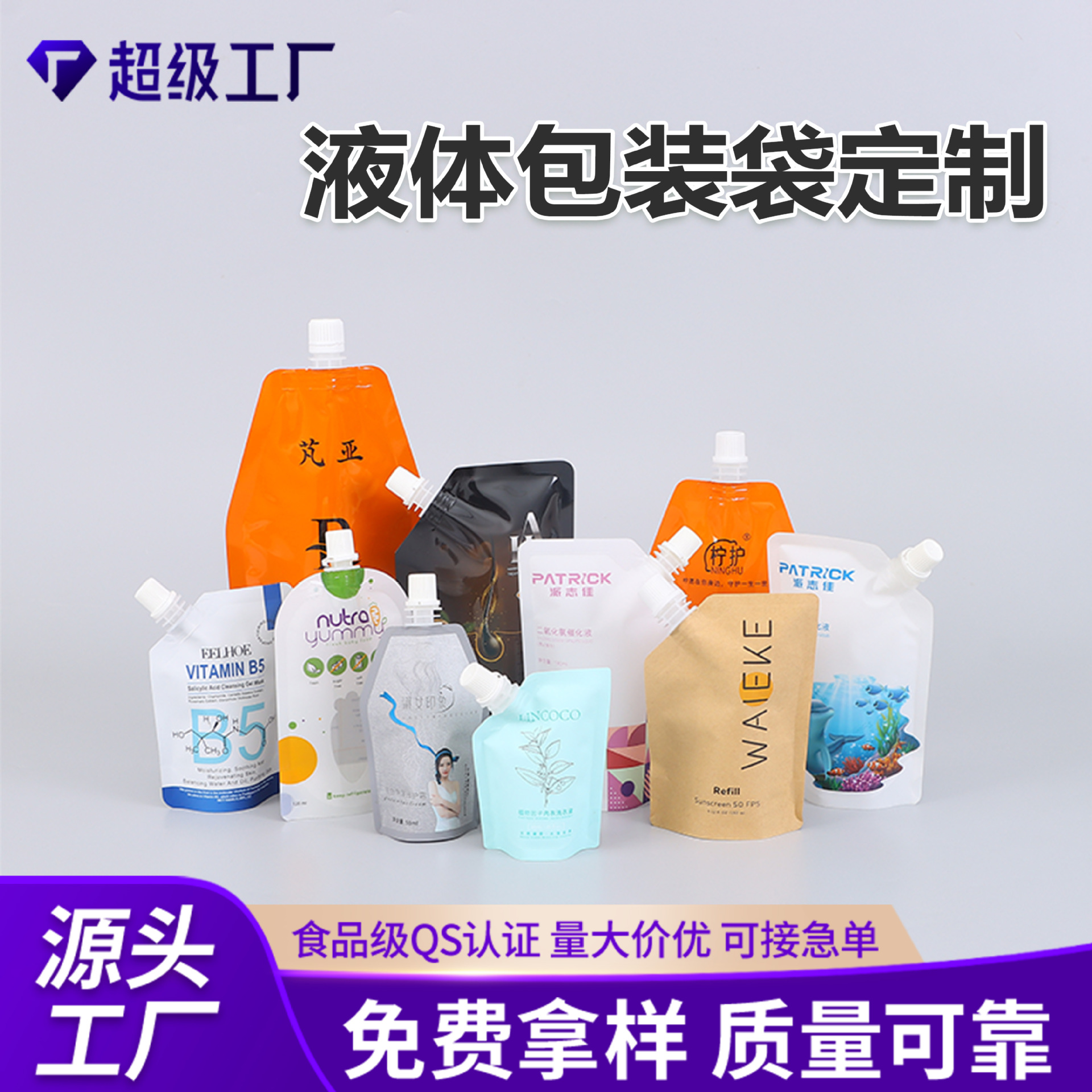 Customized Small Capacity Spout Aluminum Foil Spout Bag Beverage Juice Soy Milk Packaging Bag Pasteurized High Temperature Cooking Bag Plastic