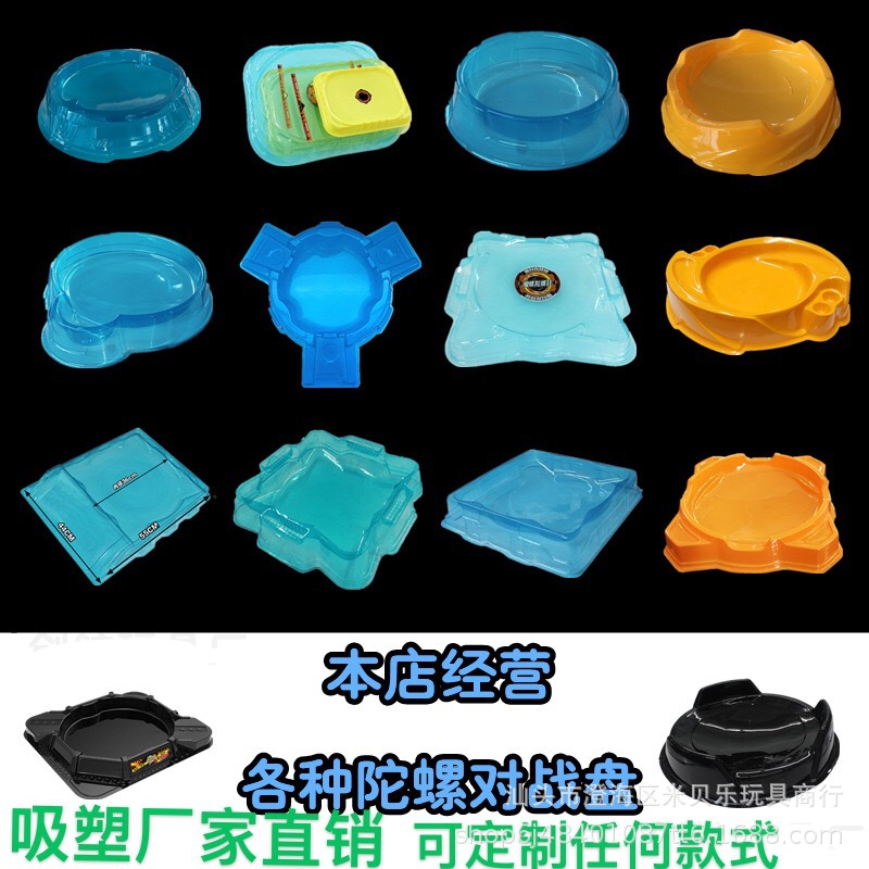 Picture of Xuandou battle wheel original super large ring battle plate chopsticks plate chariot battle plate Super Beetle battle record thickened wholesale