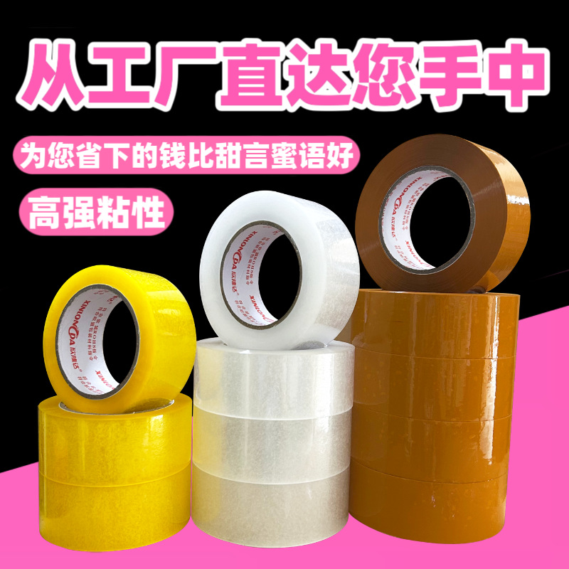 4.5*100 Sealing Transparent Tape Express Packaging Tape E-Commerce Tape Manufacturer Wholesale Yellow Tape