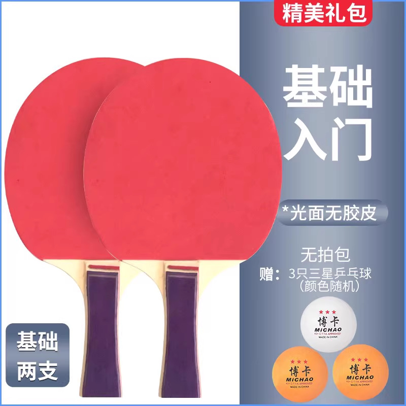 Picture of Boca genuine goods table tennis racket suit with 5 balls double racket beginner student training 2 straight racket horizontal racket