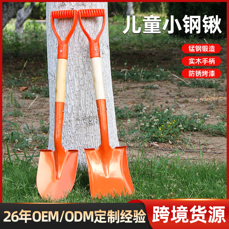Cross-border source of goods digging shovel children's planting trees gardening vegetables manganese steel car household flower planting shovel digging sand shovel hammer