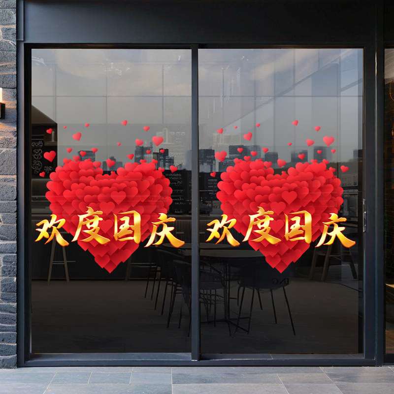 National Day Celebration Window Decorations for Mall Store Window Atmosphere Setup Electrostatic Glass Door Stickers