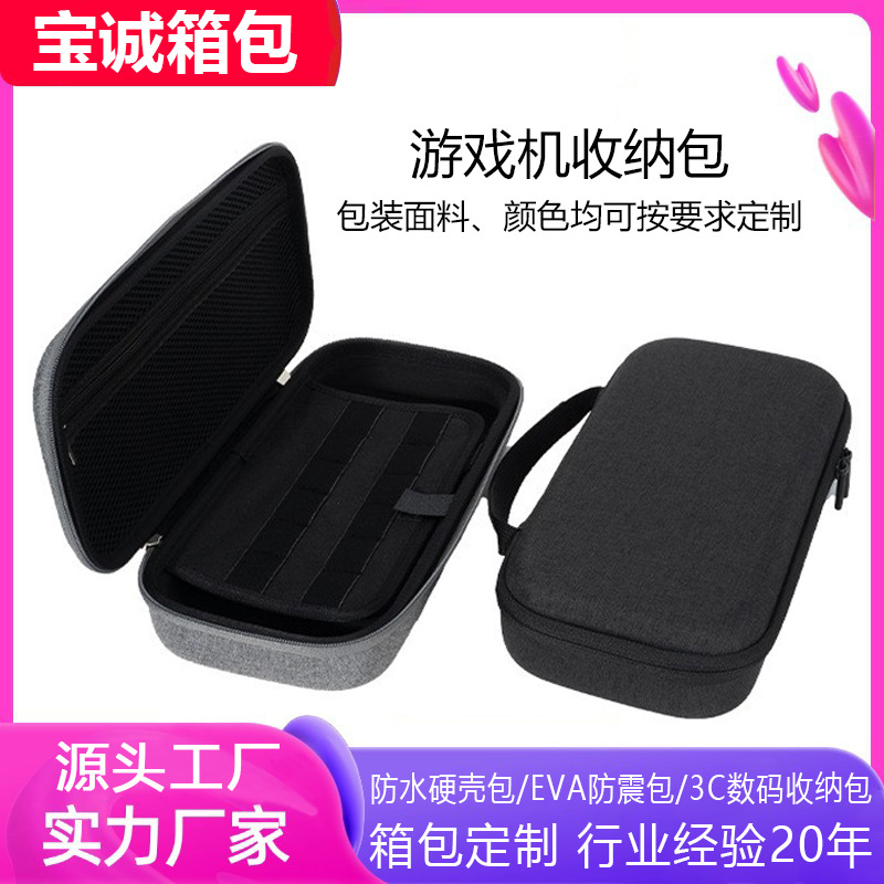 Spot Quick-Release Switch2 Cosmetics Bag New Nintendo Handheld Game Console Accessories Eva Storage Box Packaging Box