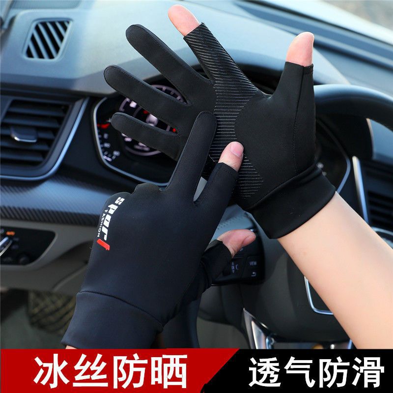 Cycling Gloves Men's Summer Thin Anti-Slip Dew Two-Finger Half-Finger Driving Outdoor Fishing Ice Silk Sunscreen Gloves for Women