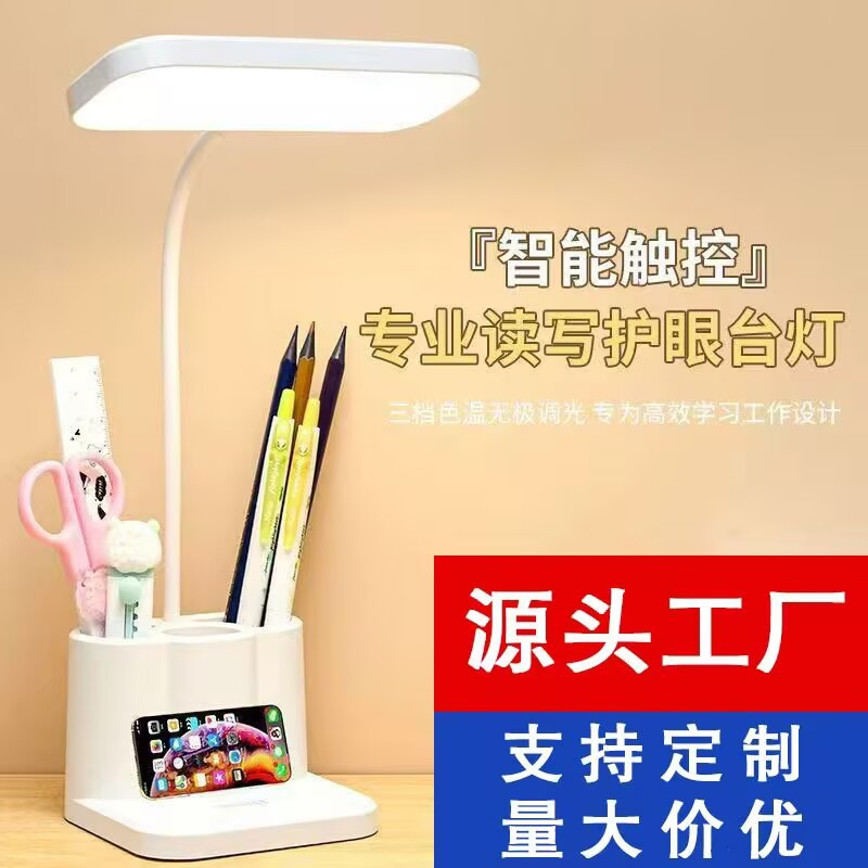 Manufacturers supply eye protection learning desk lamps, national A-level desks, writing bedrooms, reading bedside lamps, cross-border foreign trade gifts