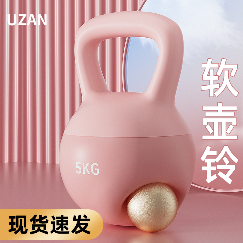 Soft Kettlebell for Women, Dumbbell Fitness Equipment for Home Use, Men's Exercise Shaping, Deep Squat, Hip-Lifting, Soft Kettlebell with High Aesthetic Appeal