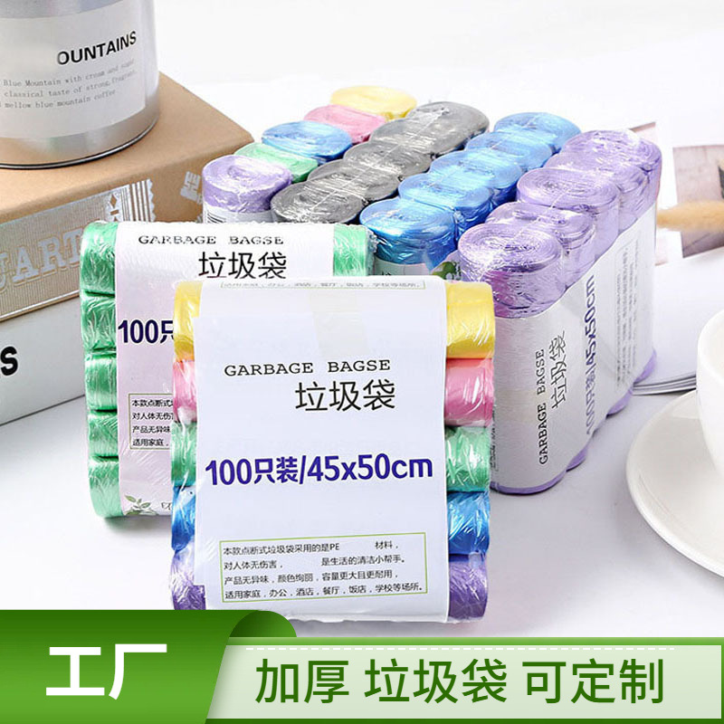 Colorful Disposable Garbage Bags Kitchen Bathroom Point-Break Thickeneded 5 Rolls 100 Garbage Bags Household Plastic Bags
