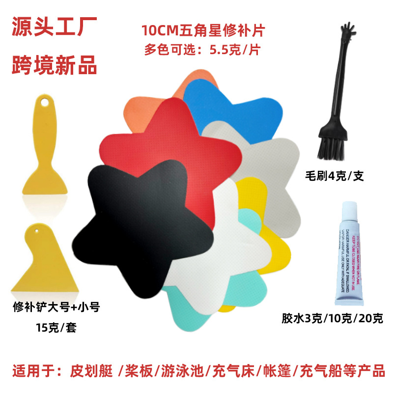 PVC glue repair patch special repair kit rubber boat inflatable boat repair subsidy leather swimming ring swimming pool water pants