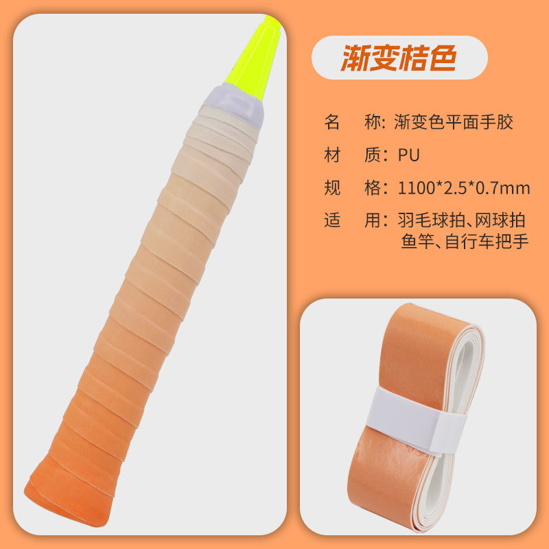 Picture of Elastic Non-Porous Flat Hand Glue Single Color Gradient Anti-Slip Sweat-Absorbent Net Fishing Rod Grip Sticky Handle Strap Wholesale
