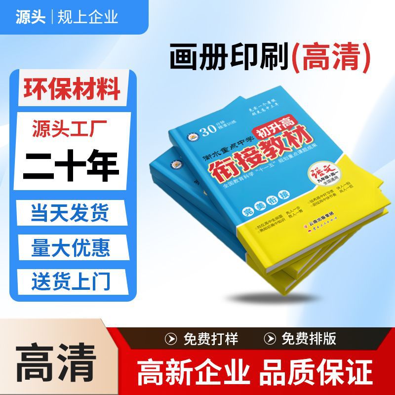 Album Customization Printing Custom Manual Company Album Advertising Brochure Design Enterprise Production Printing Book