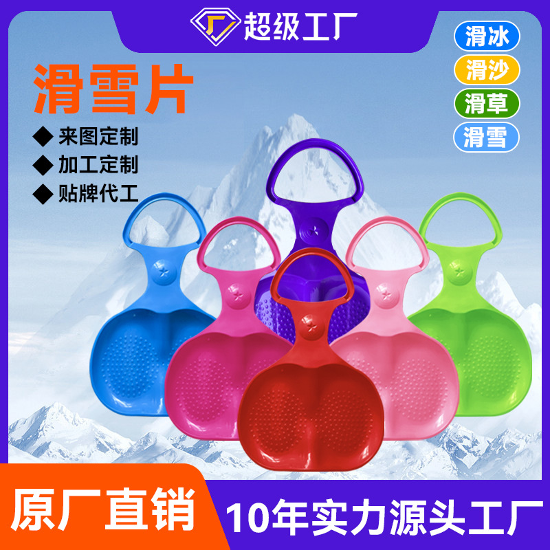 Internet Celebrated Ski Slice Grass Slice Striped Sand Slice Thickened Snowboard Children's Ski Slice Ice Car Sledge Plough