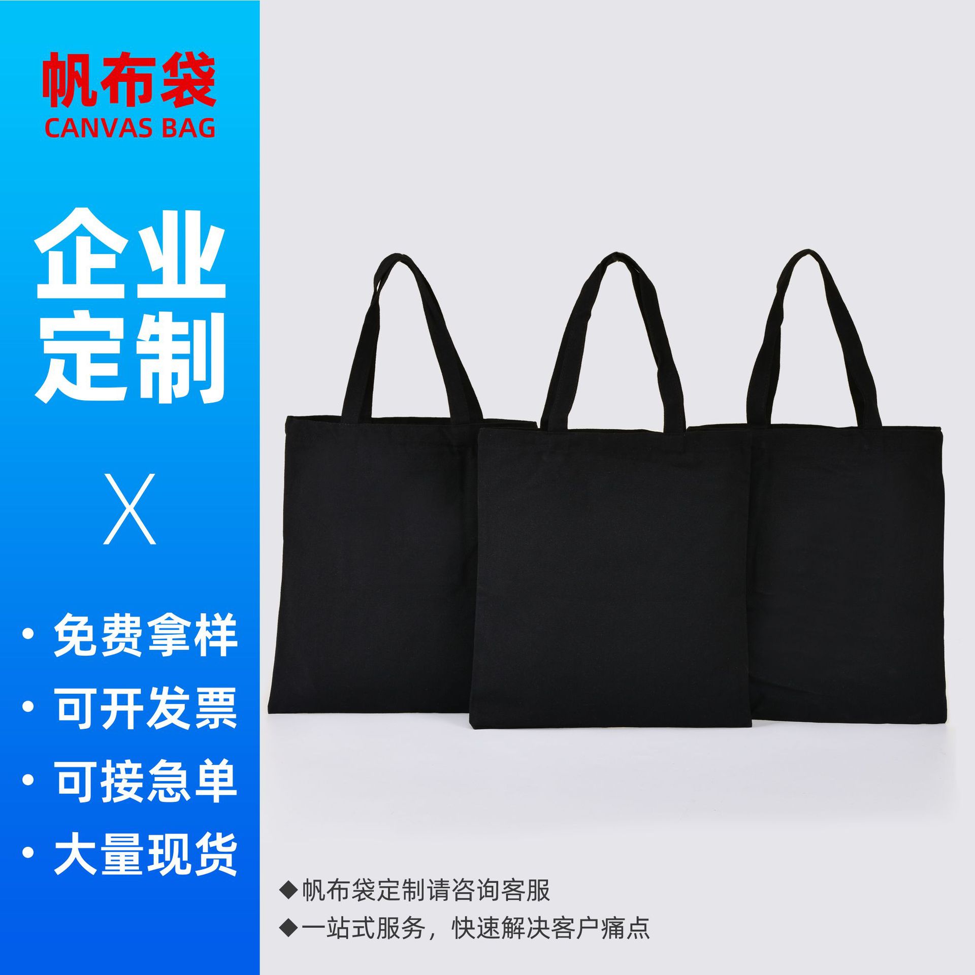 Wholesale blank black in stock canvas bag eco-friendly black cotton canvas bag custom one shoulder tote bag with zipper