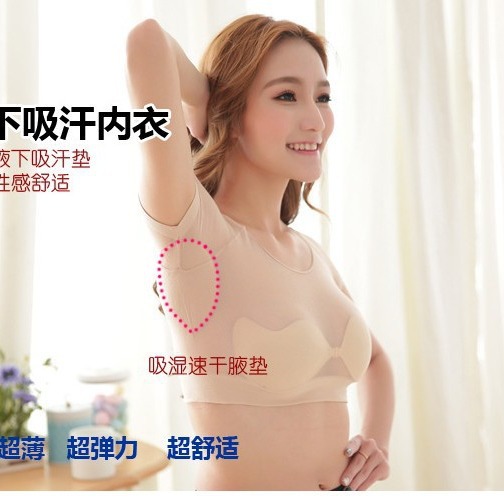 in stock HD008 Washed Ultra-thin Underarm Sweat Absorbing Pad Underwear (Half-body) with Sweat Absorbing Pad