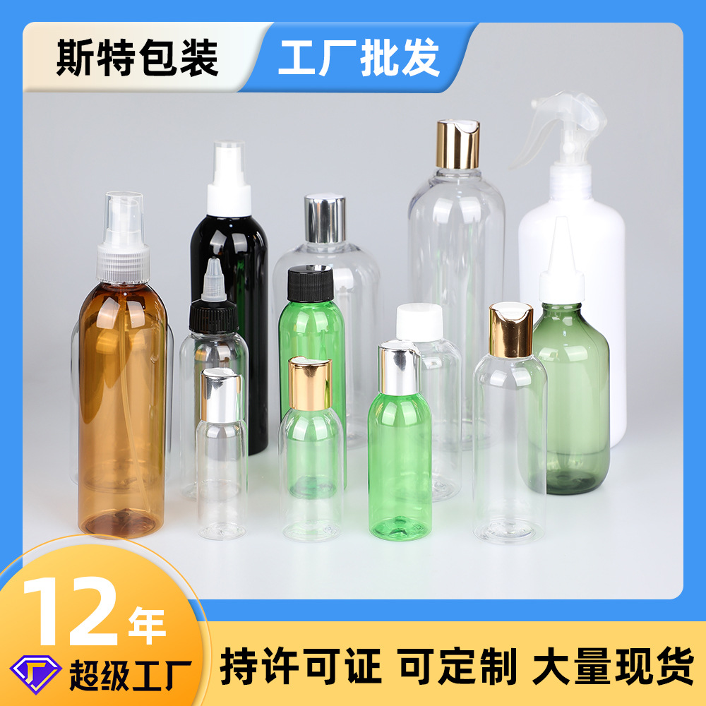 Transparent 30~500ml plastic pet spray bottle emulsion essence small sample qianqiu cap press bottle