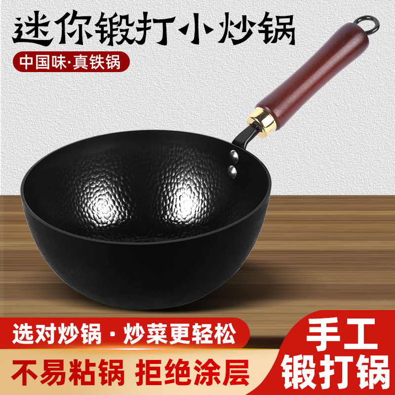 Picture of [Quality and price selection] Hammer pattern small wok single forged mini pan uncoated universal 20cm