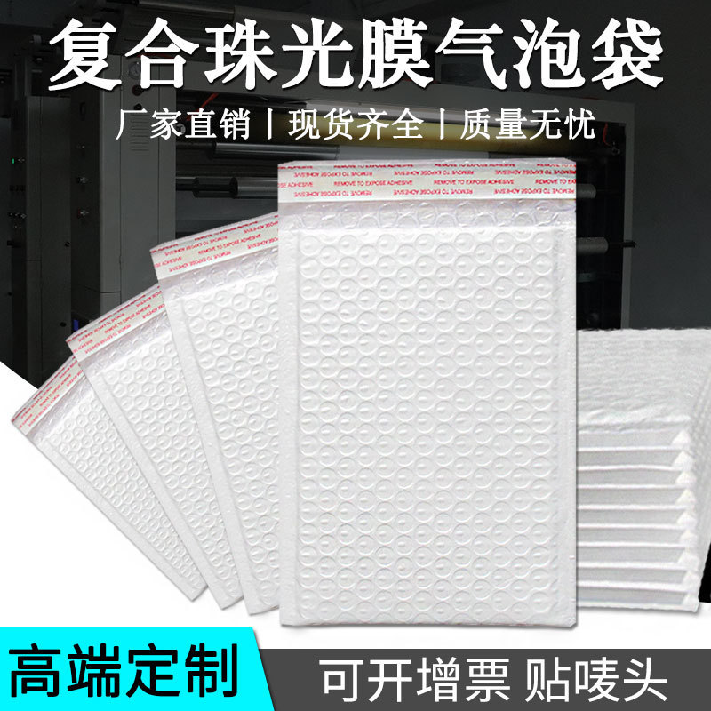 Composite Pearlescent Film Bubble Bag Thickened Waterproof Shockproof Express Packaging Bag Bubble Envelope Foam Garment Bag Wholesale