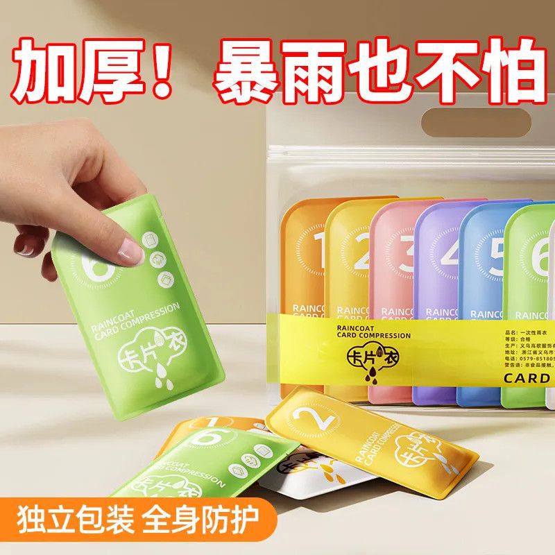Adult Disposable Raincoat Card Thickened Long Poncho Portable Full Body Compression Outdoor Travel Rainproof Travel