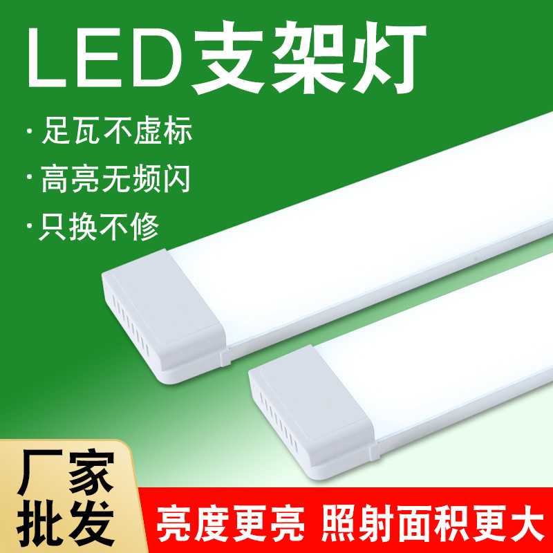 Led Triple-Proof Amoeba 62 Purification Lamp Long Strip Super Bright Lamp Integrated Triple-Proof Supermarket Mall Daylight Bracket