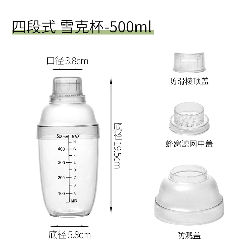 Picture of PC Shuck cup black scale shake Cup hand beat lemon tea tool milk tea shop supplies beat lemon set Shuck pot