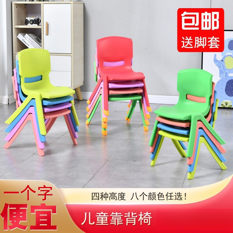 Plastic Kids Stool Backrest Chair Kindergarten Baby Dining Chair Household Non-slip Thickened Cooked Rubber Small Kitong