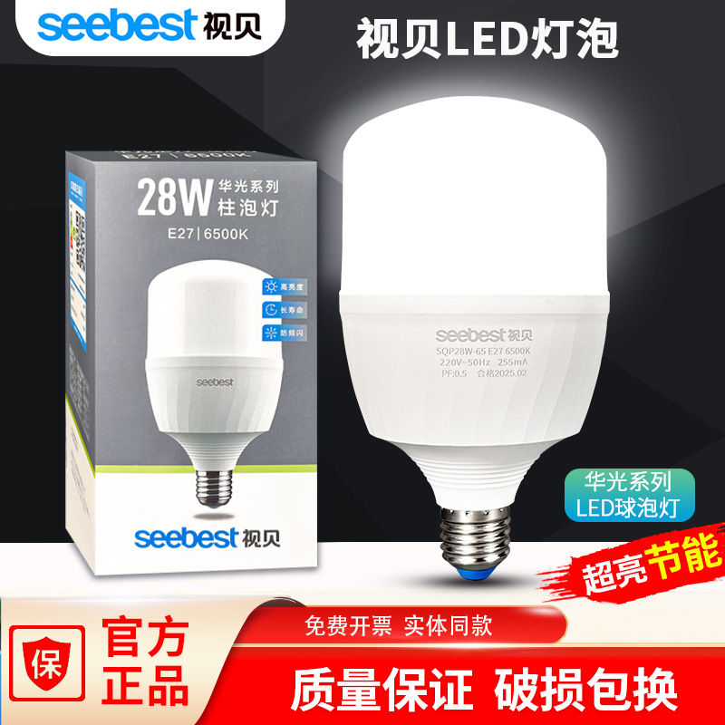Shibei Led Energy-Saving Light Bulb Lighting Household Ultra-Bright Screw Spiral E27 Bulb Factory Room Waterproof High Power
