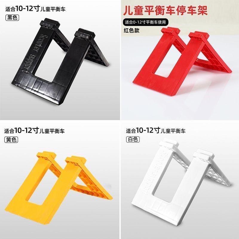 Picture of Children's Balance Bike Stand, Stroller Parking Rack, Display Rack, Scooter Fixed Rack, Bicycle Parking Support
